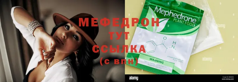 купить наркотик  KRAKEN онион  Мефедрон mephedrone  Вуктыл 